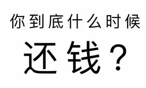 普洱工程款催收